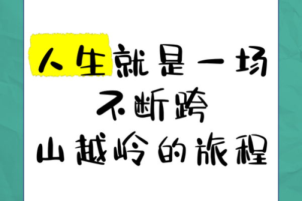 九四年出生的人：属什么命，面对人生挑战的精彩旅程