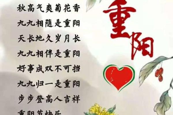 九月初九命格解析：命中注定的美好与挑战