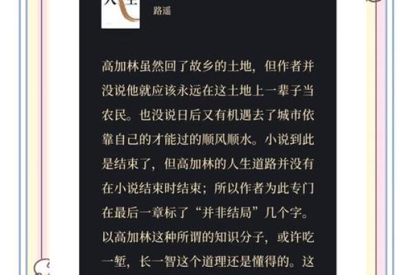 解码命主坤宫西四命：命运与人生的启示