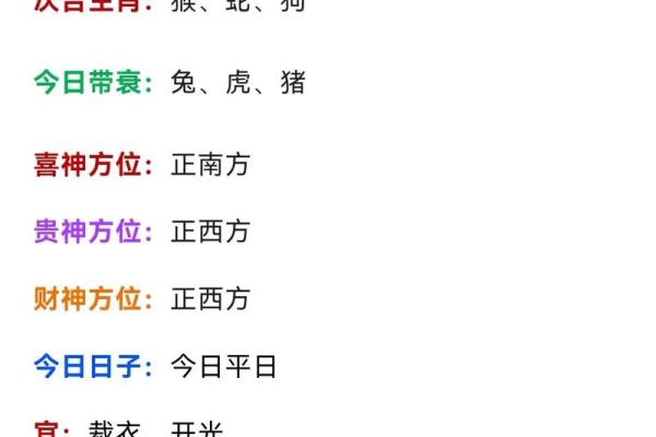 流年黑煞星入命：揭示命运中的挑战与机遇