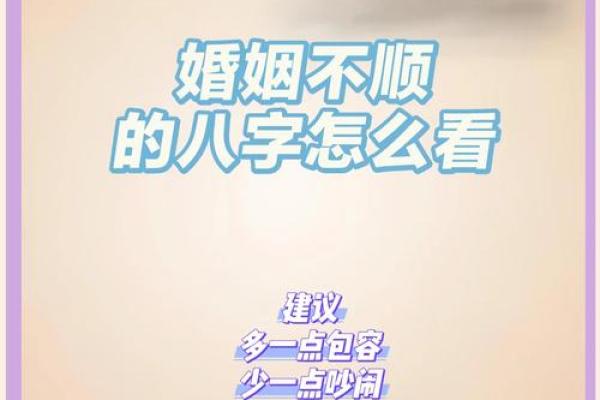 男命劫财严重，如何选择合适的配偶以稳固幸福生活
