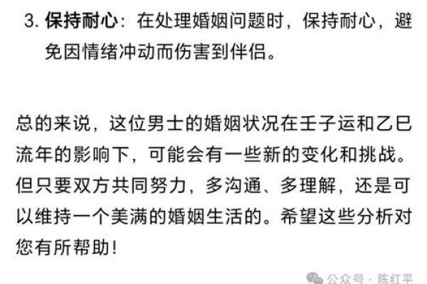 40岁克婚的命理解析：命运中的婚姻挑战与应对策略