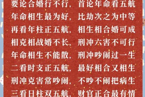 40岁克婚的命理解析：命运中的婚姻挑战与应对策略