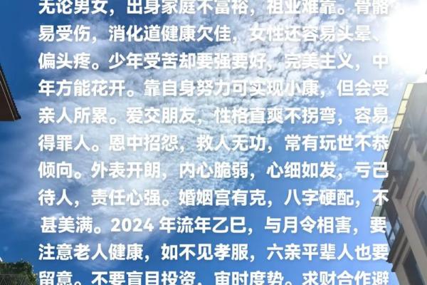 九三年三月二十五日出生的命运解析：你是一个怎样的人？