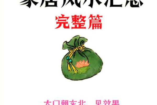 木命与土命装修颜色选择指南：让家居环境更和谐！
