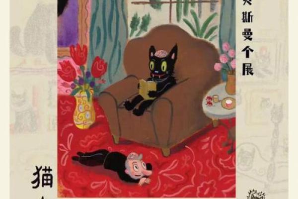 九条命的猫：探秘这神秘生物的魅力与传说