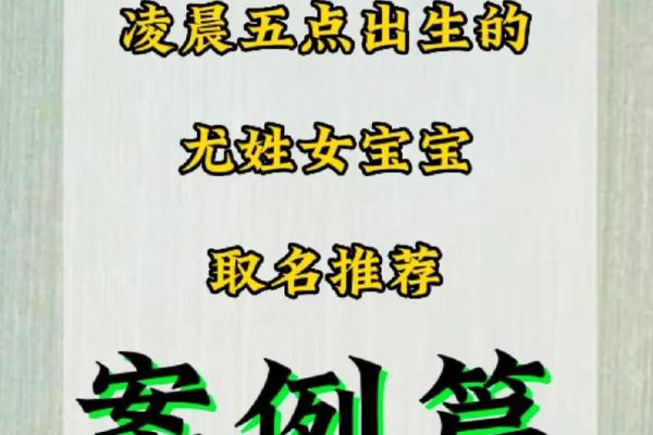凌晨一点出生的人命运解析：解密你的个性与未来