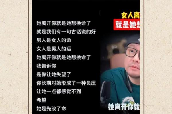 探讨“男人老母命”的深层含义与生活中的体现