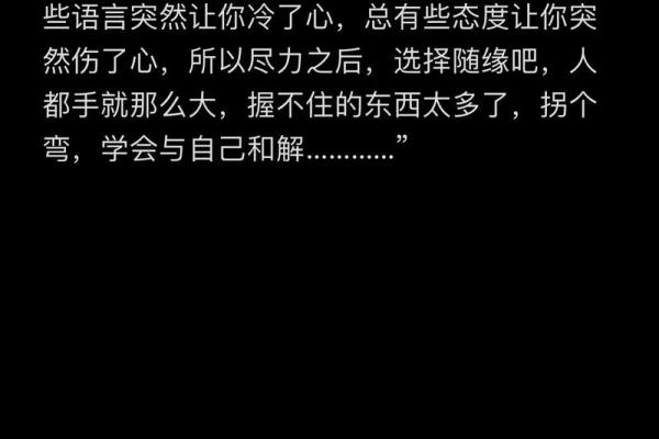 探寻“命带踢人”的深意：生活中的命运与选择