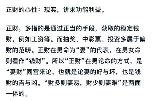 看命说六宿：深入探讨命理与人生的奥秘