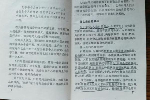揭秘命不好的人长寿的秘密，幸福与健康并存的生活哲学