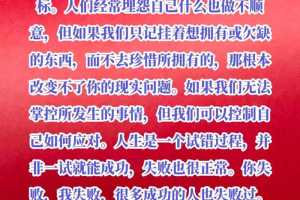 命理学信仰的探讨：你相信命运可以被改变吗？
