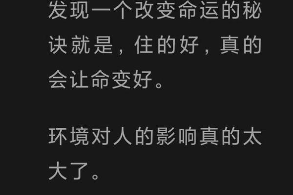 命理学信仰的探讨：你相信命运可以被改变吗？