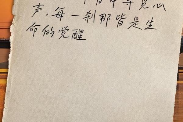 “命贵不染风尘女”：在尘世中守护内心的纯净与自我