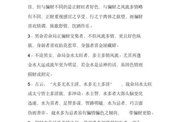 2020年命理解析：今年的运势与命运之道