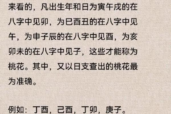 揭秘男人什么八字最有钱命，梦想成真的密码！