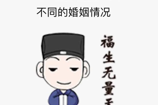 命理分析：女人嫁贵夫的背后智慧与运势导航