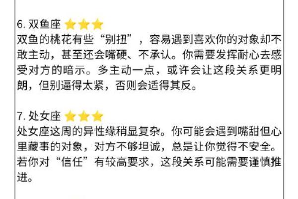 命理分析：女人嫁贵夫的背后智慧与运势导航