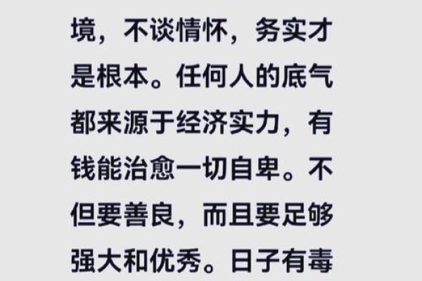 命理智慧：解读三座靠山的深刻含义与启示