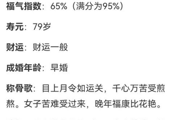 男命4两9钱的命运解析与生活智慧