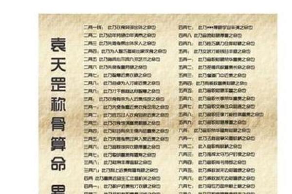 男命4两9钱的命运解析与生活智慧