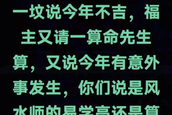 命理师教你如何运用风水提升运势，吸引更多粉丝点赞！