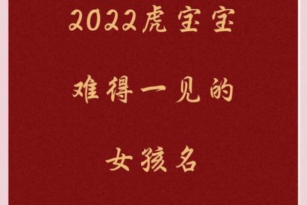 2024年虎年宝宝命理解析：你的小虎崽将如何独特成长？