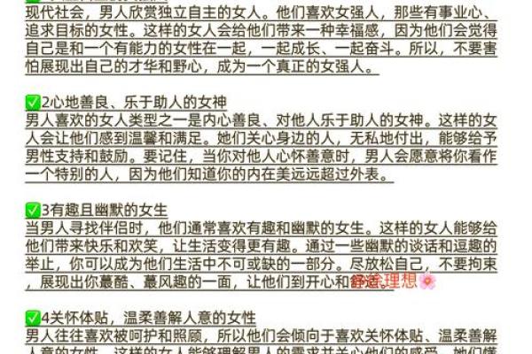 男命比劫多，适合配怎样的女人？揭秘最佳伴侣类型！