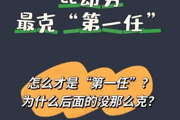 男命比劫多，适合配怎样的女人？揭秘最佳伴侣类型！
