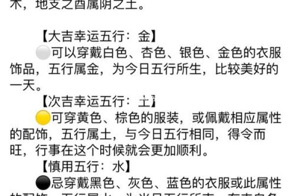 九月三十日出生者五行分析：揭开命运的秘密与运势展望