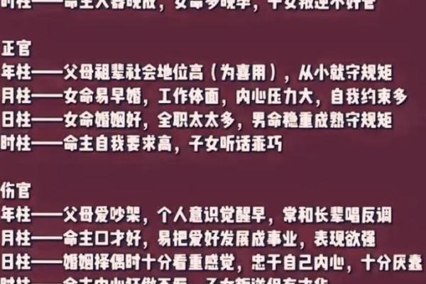 男命有两颗七杀：命理中的双重挑战与机遇