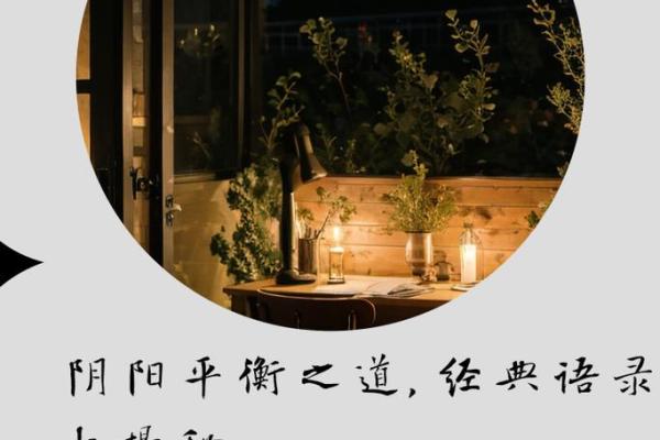 理解命局中的中神化神：揭示生活的平衡之道
