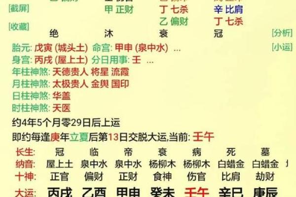男命走官杀运：解析其背后的深层含义与人生影响