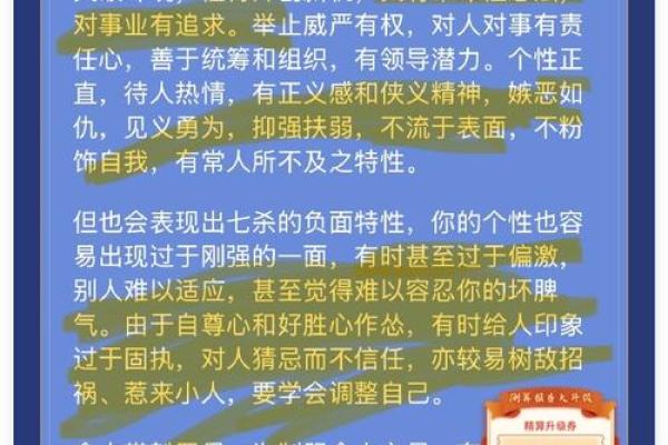 男命日柱坐死地：深解其背后的命理智慧与人生启示