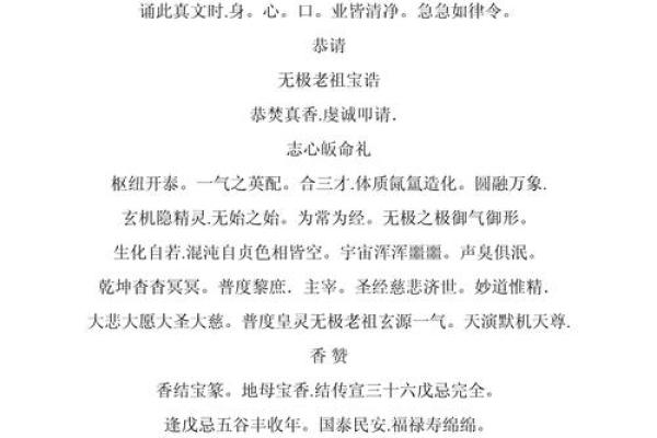 解读命下、慈下与尊下的深刻含义与启示