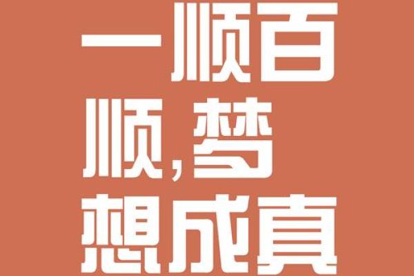 2024年农历六月：揭秘虎年命运的奇妙灵性之旅