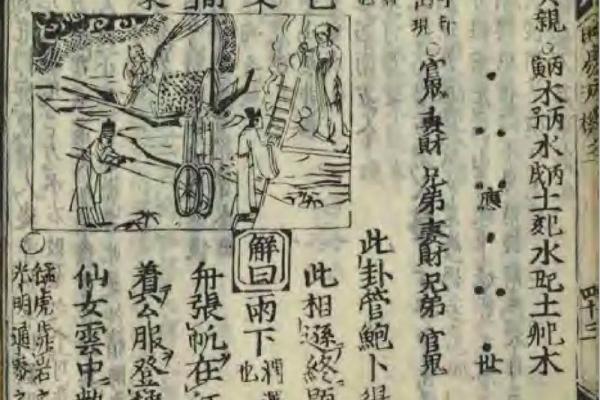 男女命理结合：男山头火命与女命的最佳匹配解析