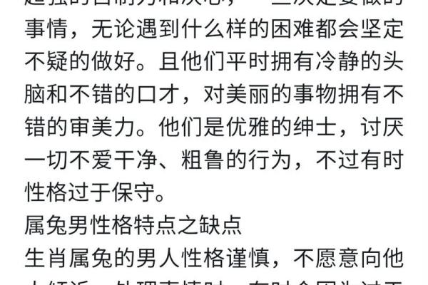 九月出生的兔子：命运与性格解析