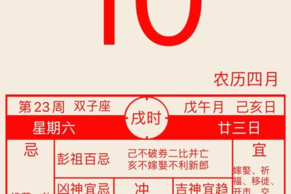 1990年马年出生的五行命理解析，揭示你的运势与个性特点