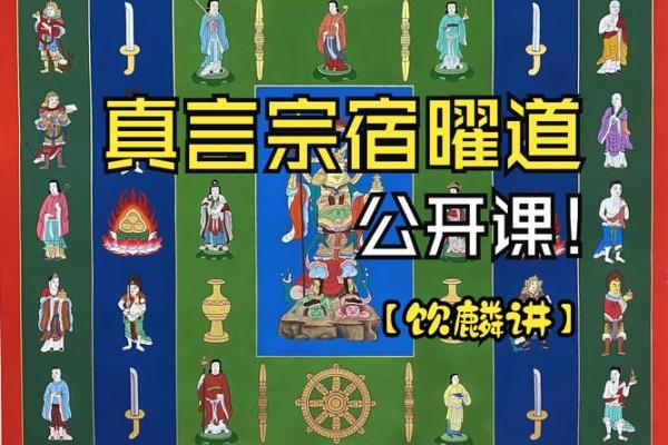 解密命乘玄武神：探索命理的深层奥义与生活智慧