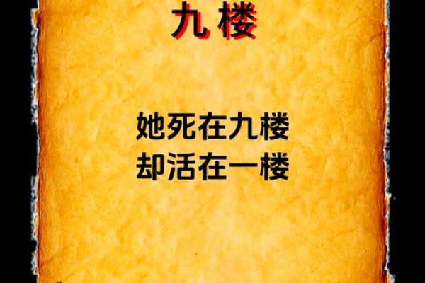 揭秘2019年9月6日出生的女宝宝：独特命理解读，窥见命运之谜！