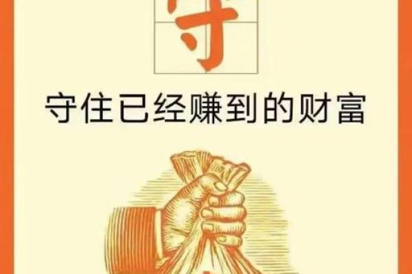 揭秘禄存星：他们命格中的神秘面纱与积极影响