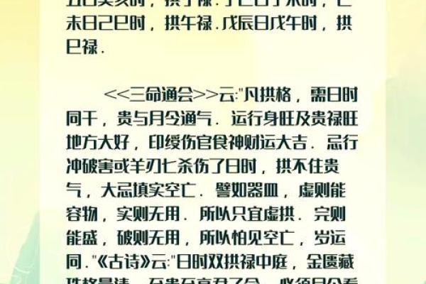 揭秘禄存星：他们命格中的神秘面纱与积极影响