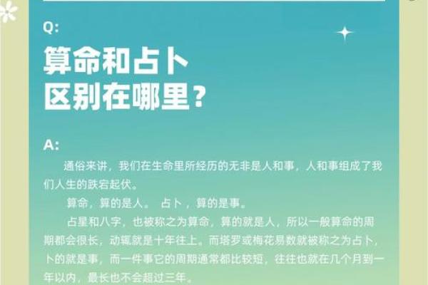 命理探秘：解读命理对人生的影响与真实准度