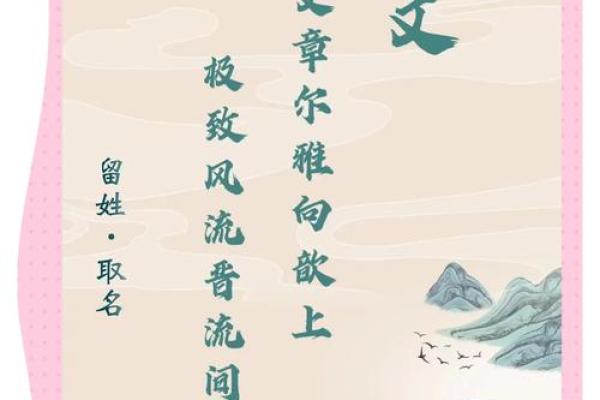 命理与取名：根据命理缺失来赋予名字新意的艺术