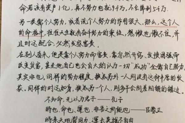 男孩命运的奥秘：9个螺与人生选择的联系