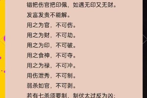 命理财星繁多却漏财的深层原因解析