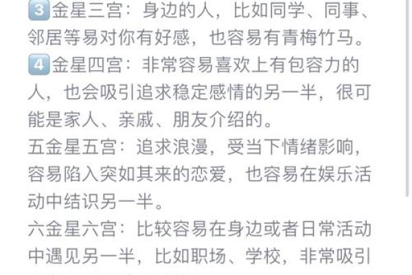 男朋友说桃花命是什么意思？探究桃花运的奥秘与影响