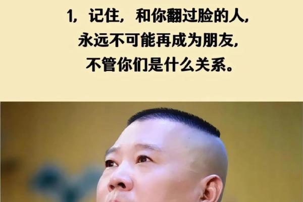男人牡丹命：富贵潇洒的人生之路与挑战