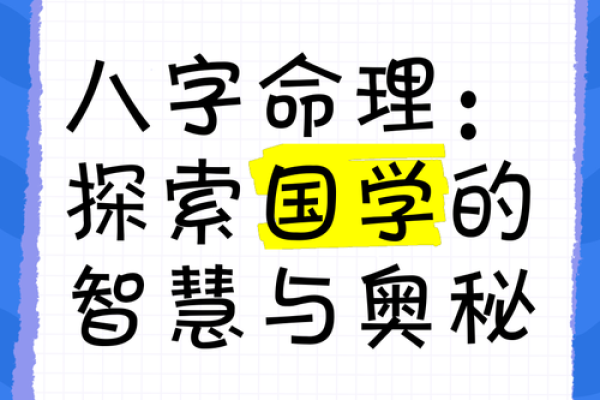 揭开双虎命的奥秘：女性命理中的智慧与力量